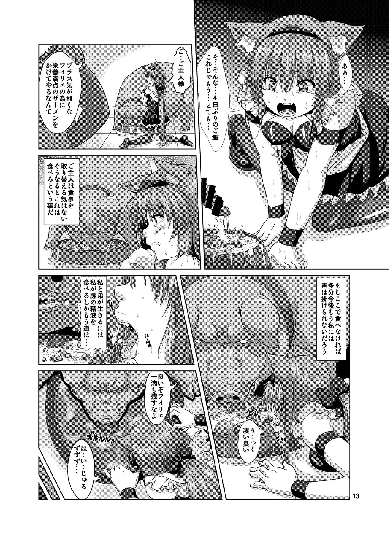 Juukan Buta ni Otosareta Ookami Elf page 12 full