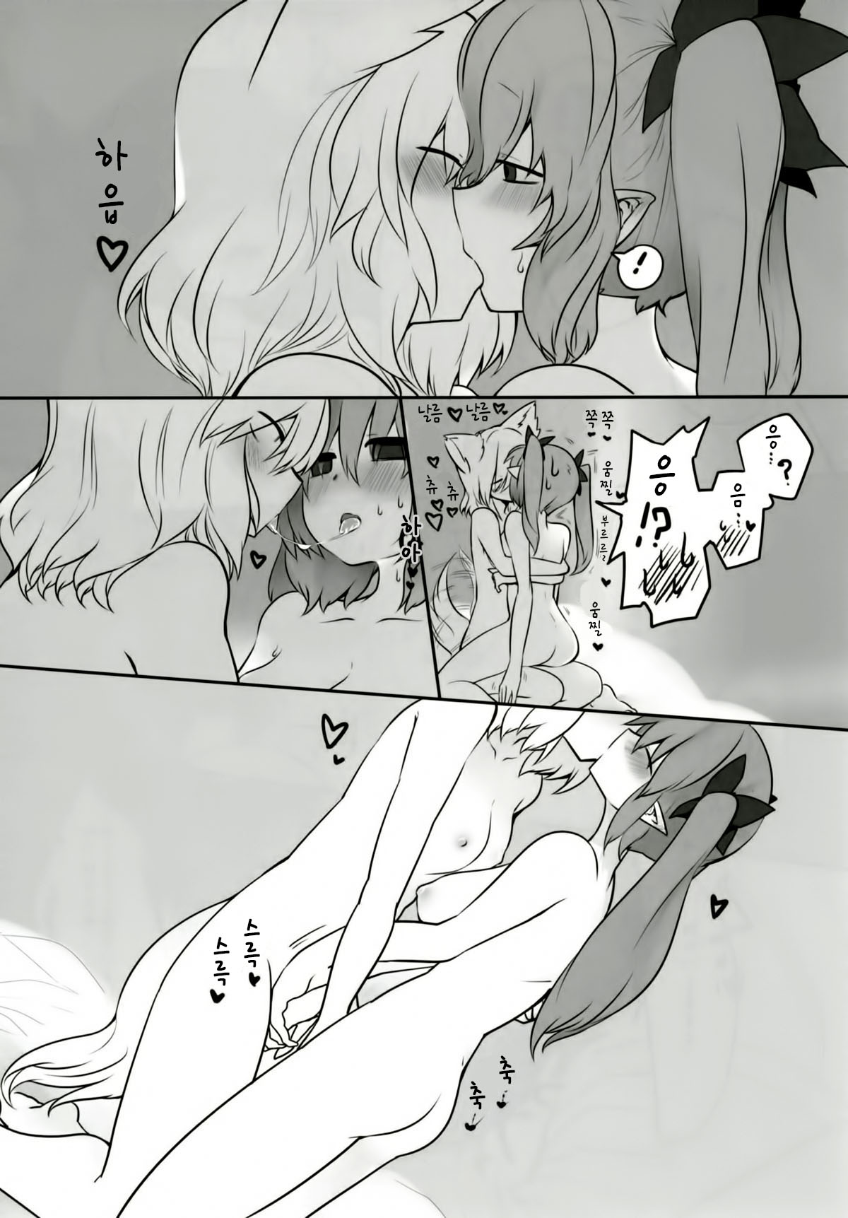 Youkai Tengu no Himegoto. | 텐구 요괴의 비밀 page 11 full