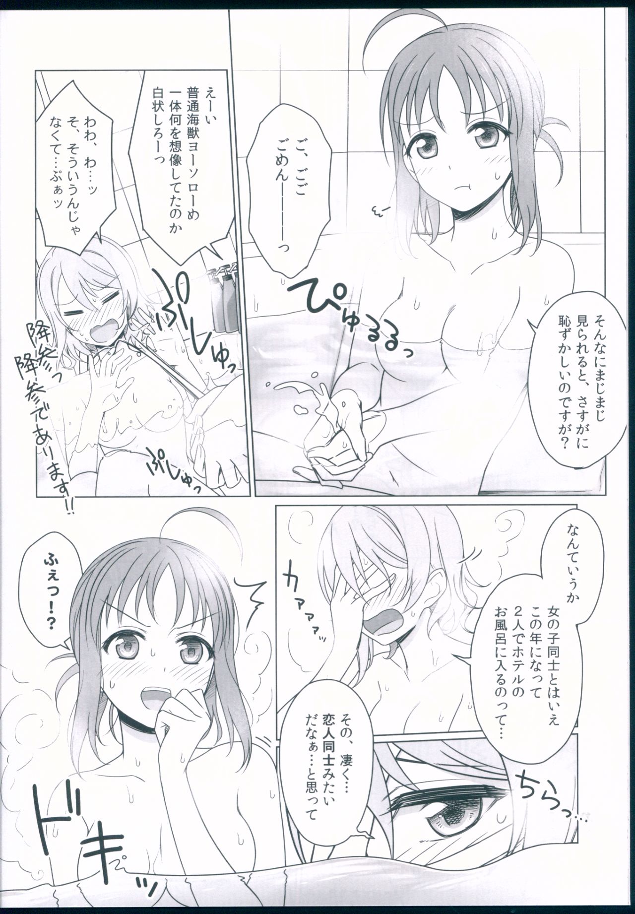 Kankan Mikanburo page 10 full