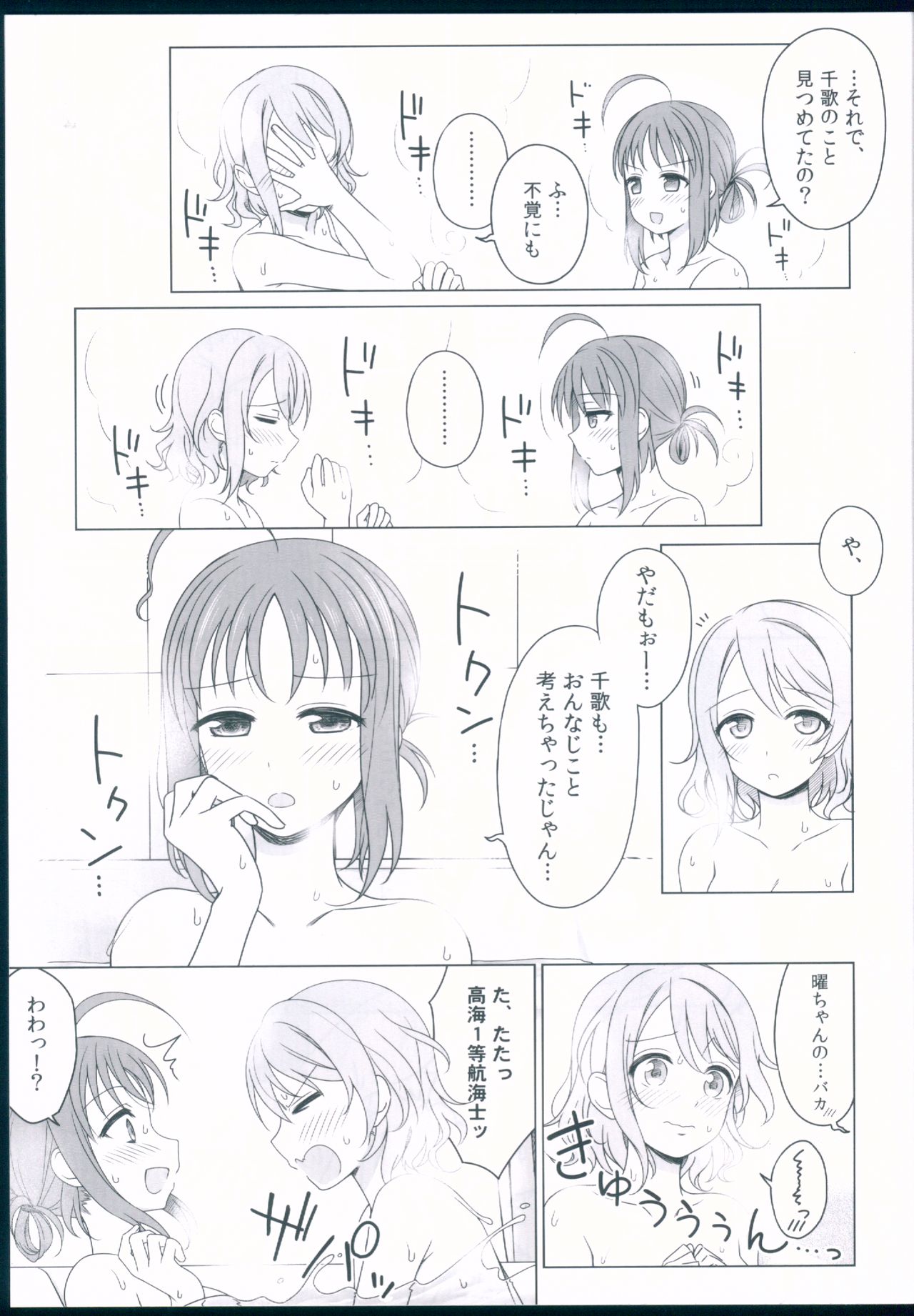 Kankan Mikanburo page 11 full