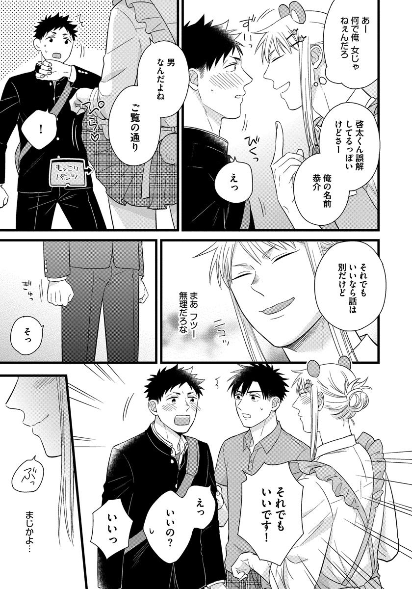 Dokushin Ryman no Midara na Ryouseikatsu - Employee Sex Life in the Dormitory page 11 full