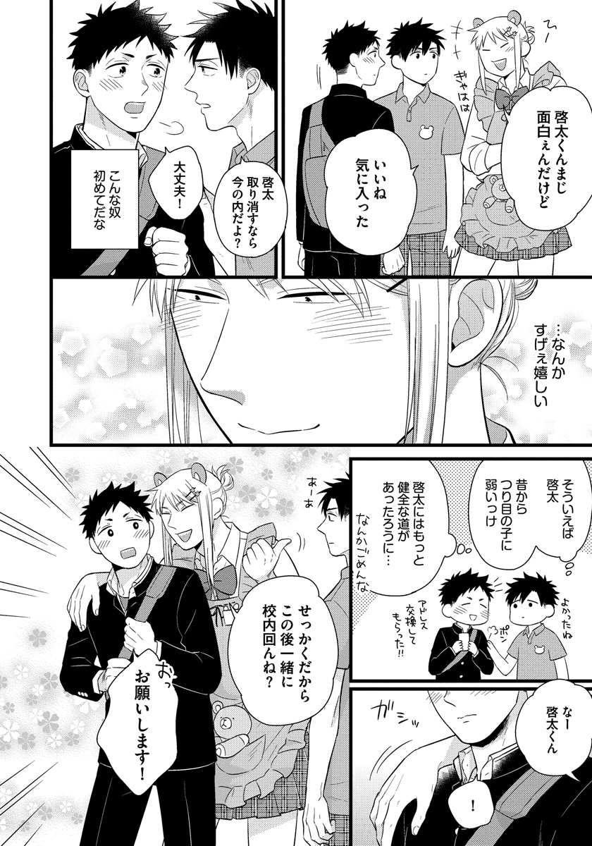 Dokushin Ryman no Midara na Ryouseikatsu - Employee Sex Life in the Dormitory page 12 full
