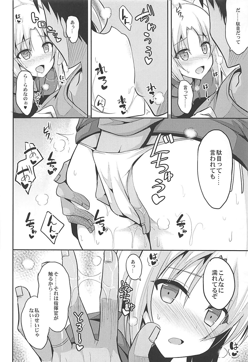 Cleveland to Ecchi na Osewa page 9 full