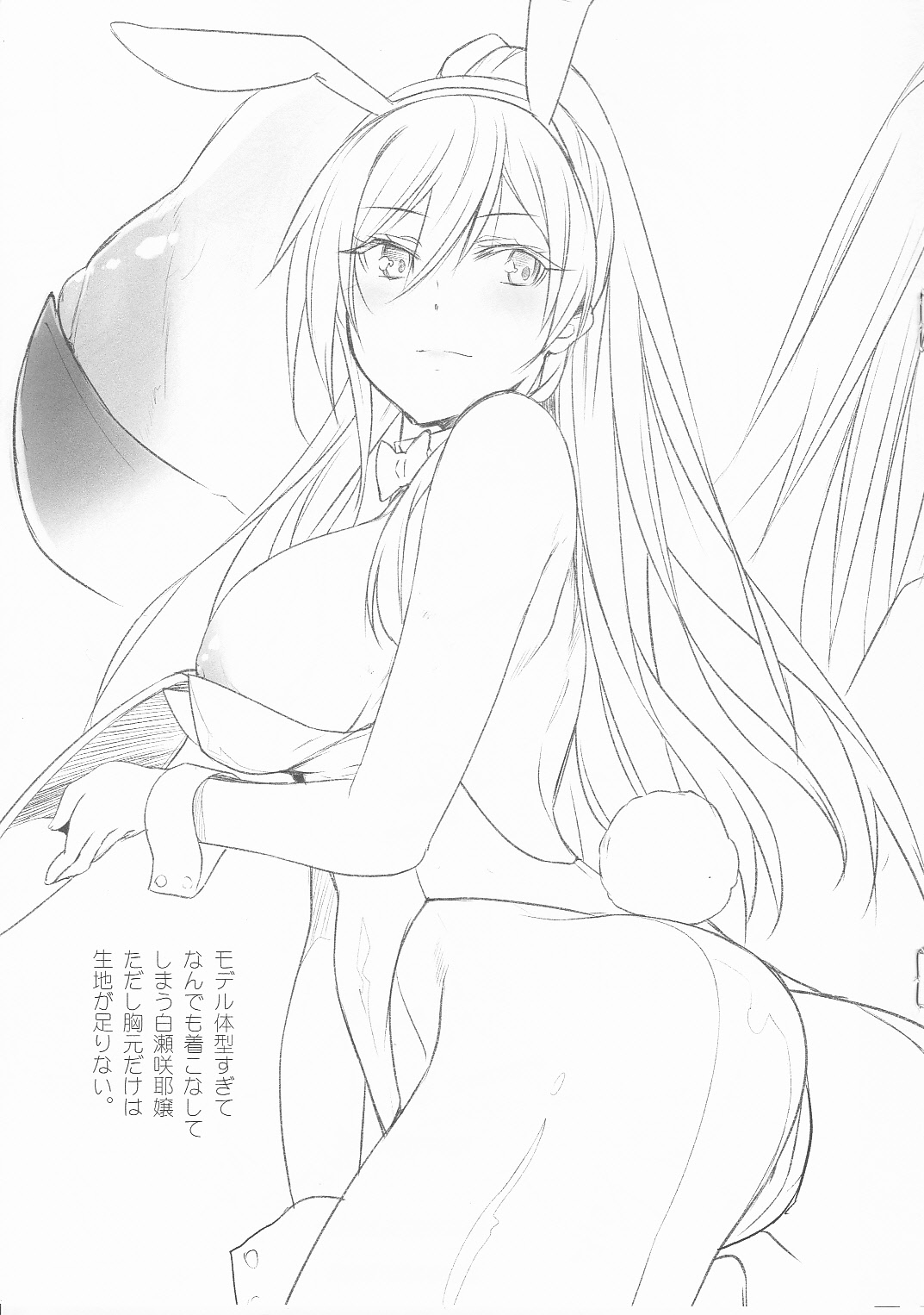 Makyou no Sho Shirase Sakuya no Shou page 6 full