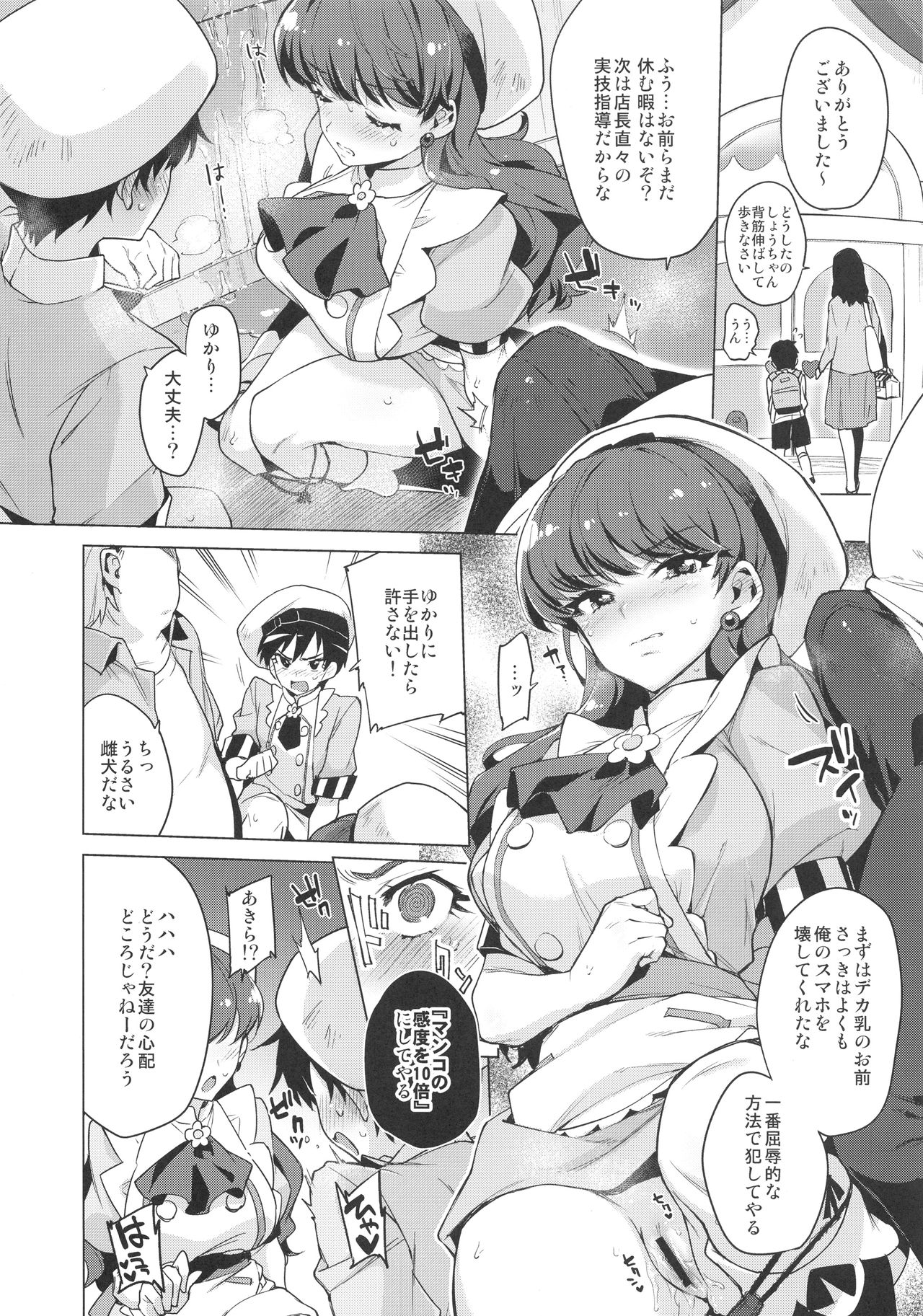 Pakopako Saimin Patisserie page 11 full