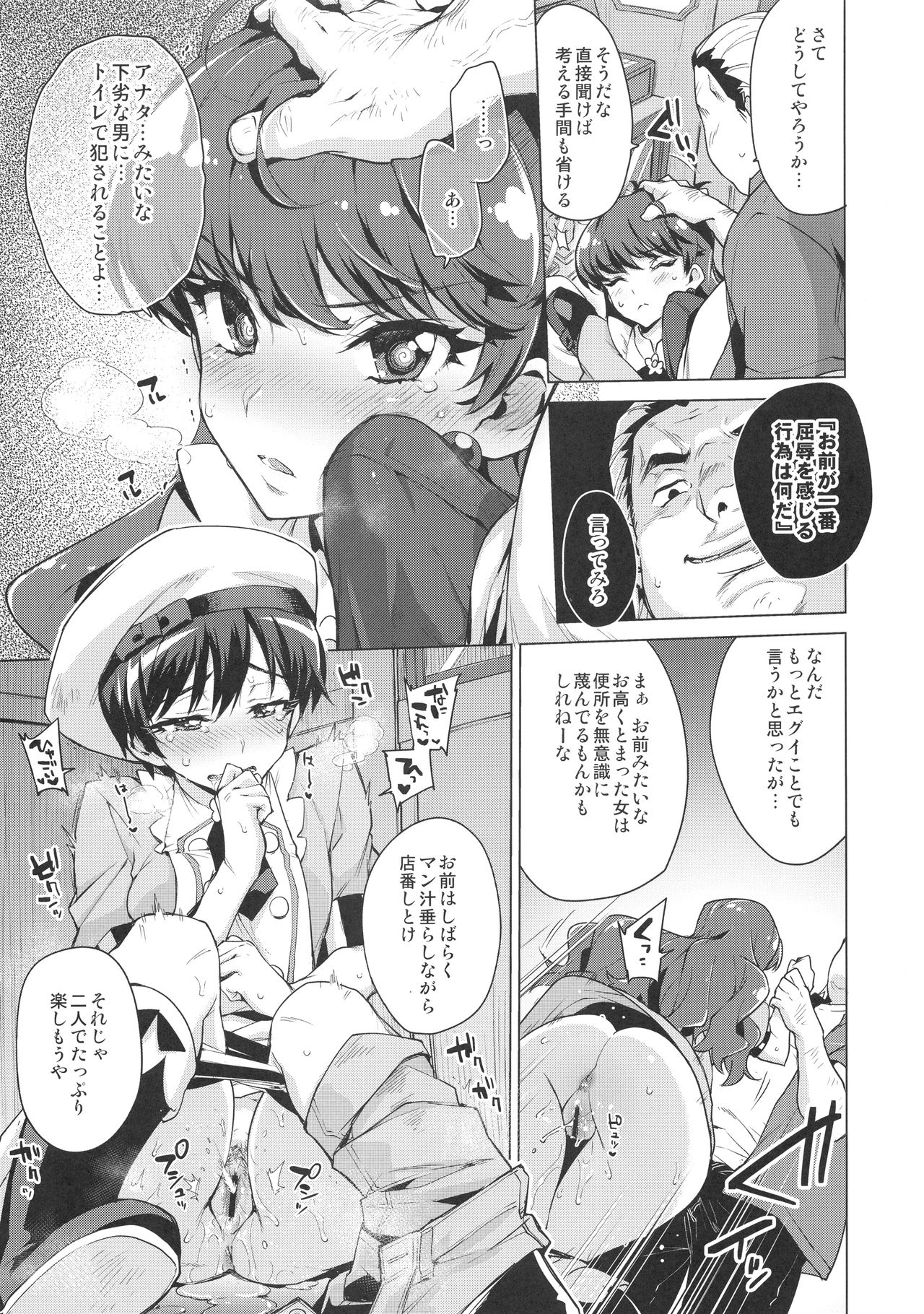Pakopako Saimin Patisserie page 12 full