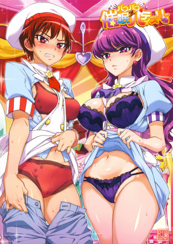 (COMIC1☆13) [Muchakai (Mucha)] Pakopako Saimin Patisserie (Kirakira PreCure a la Mode) cover