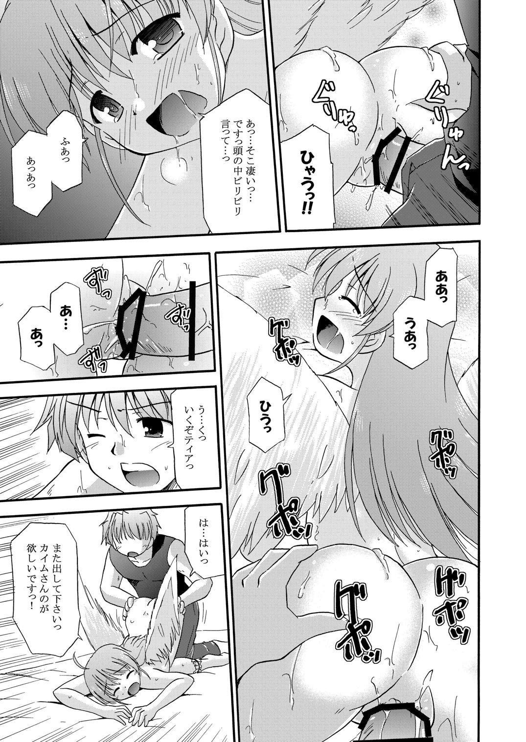 LIFT THE WINGS page 12 full