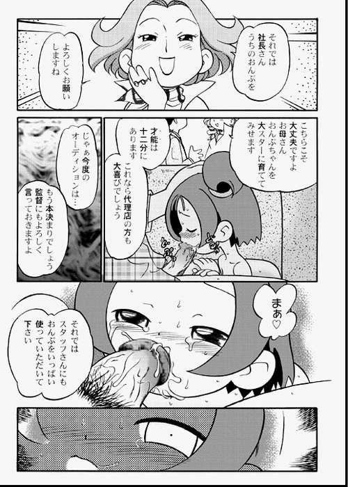 Do. Re. Mi. Fa. Don! page 10 full