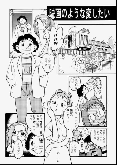 Do. Re. Mi. Fa. Don! page 11 full