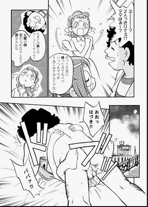 Do. Re. Mi. Fa. Don! page 12 full