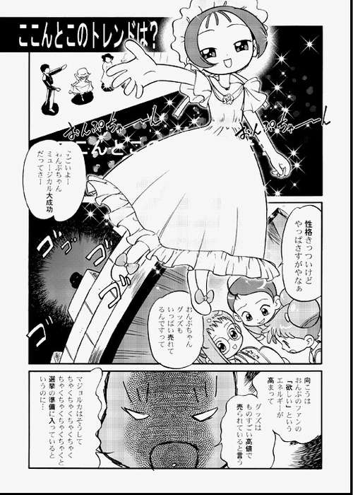 Do. Re. Mi. Fa. Don! page 2 full