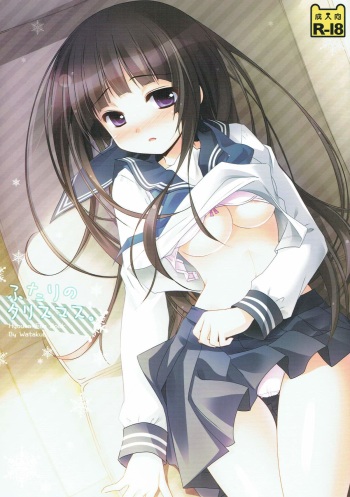 (COMIC1☆6) [Watakubi (Sasai Saji)] Futari no Christmas. (Hyouka) cover