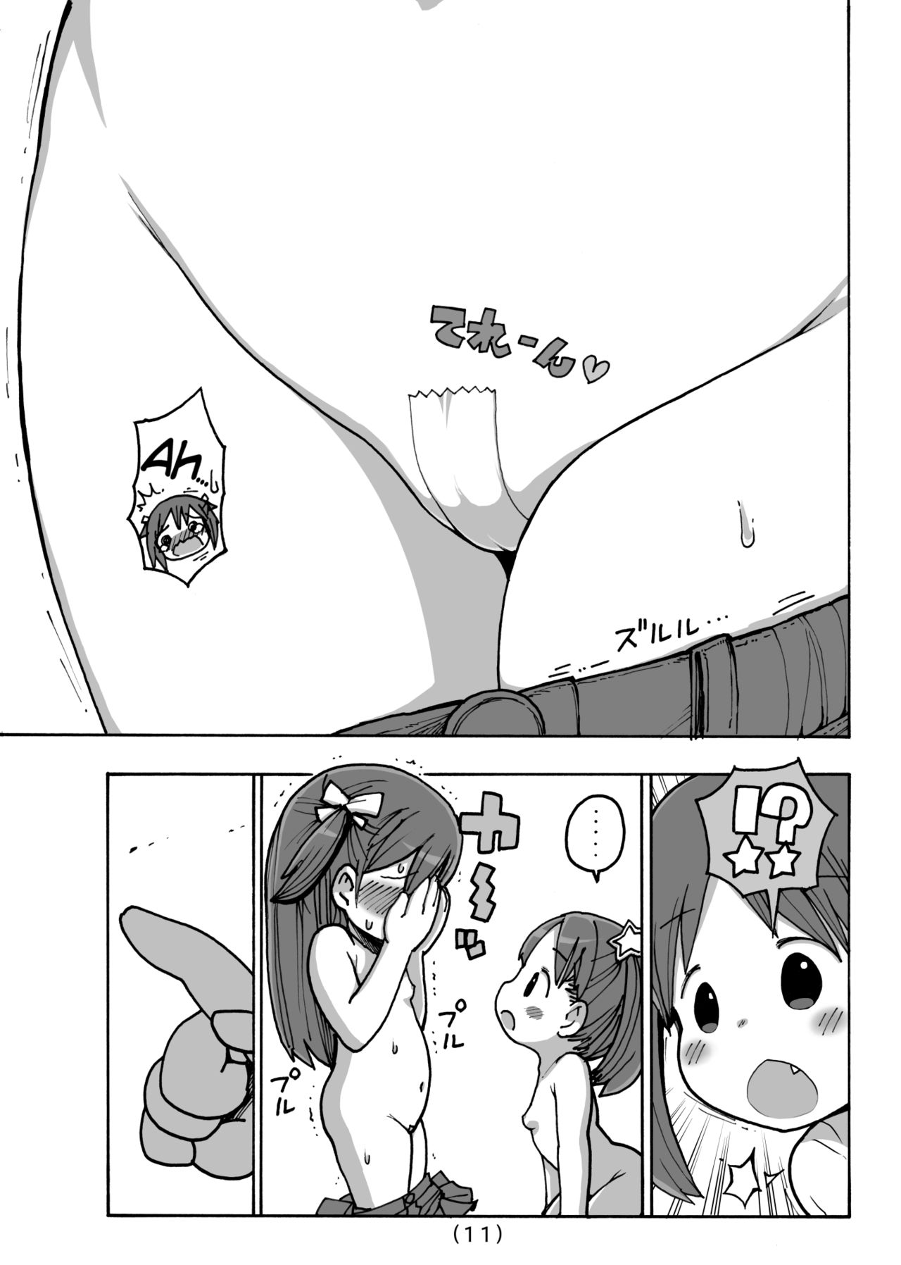Onanie Kinshi Damon | No Masturbating Allowed! page 12 full