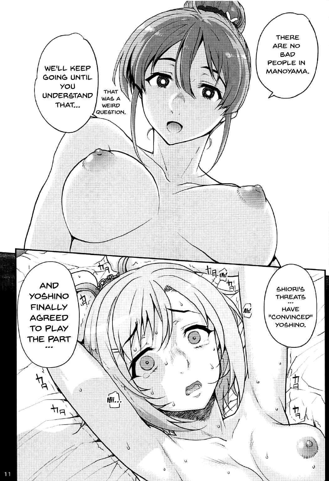 Seinaru Machiokoshi | Sexual Renewel page 11 full