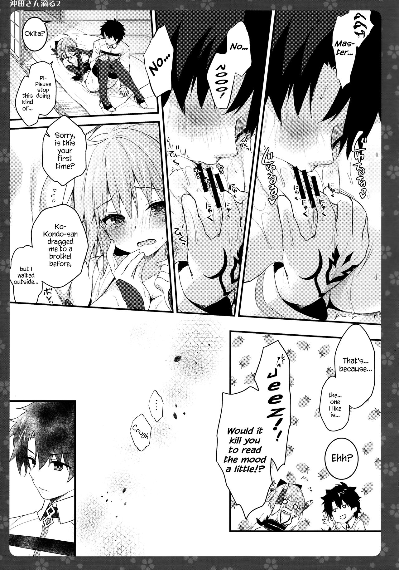 Okita-san Shitataru 2 page 10 full