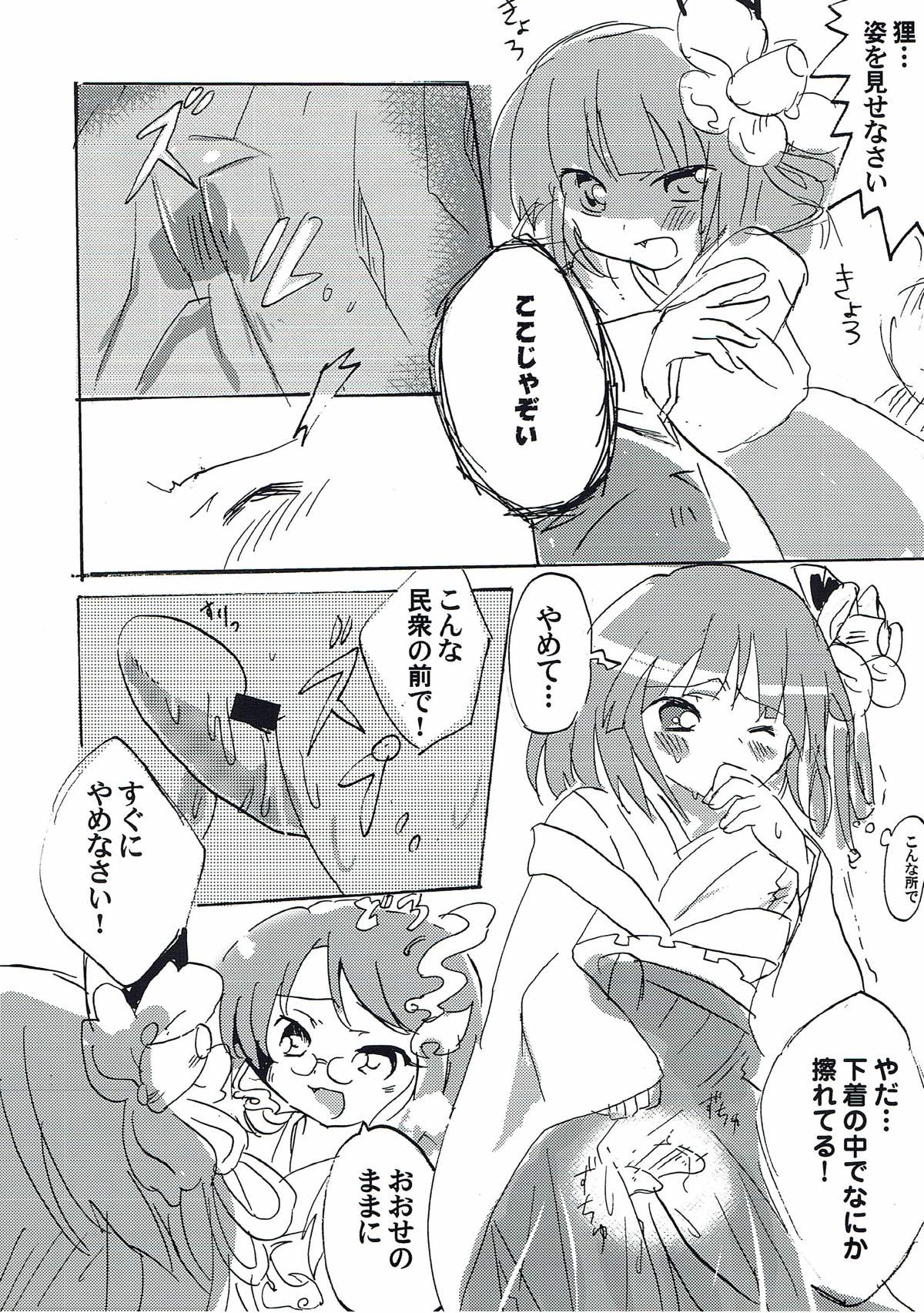 Last Scene page 11 full