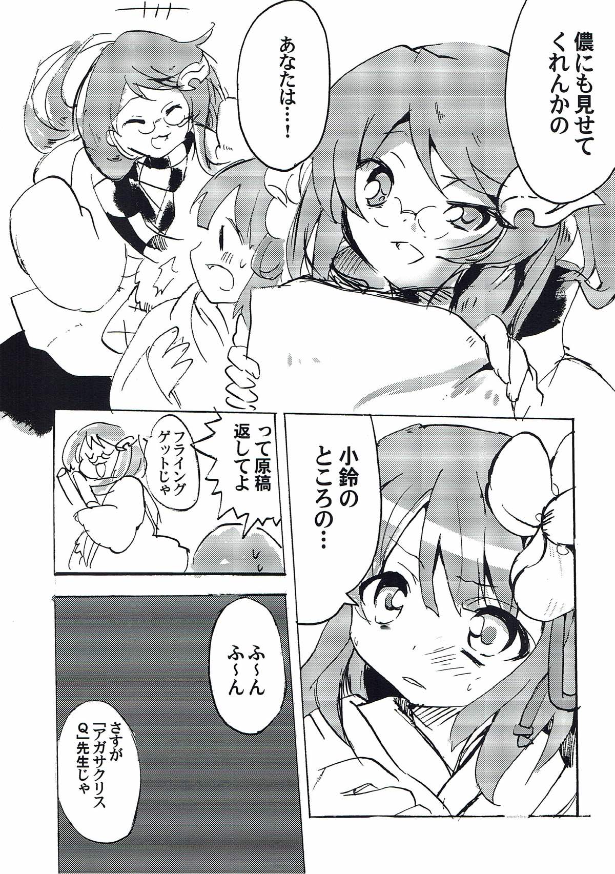 Last Scene page 3 full