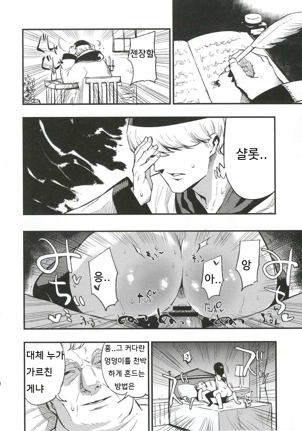 AcoPri Monogatari 3 page 11 full