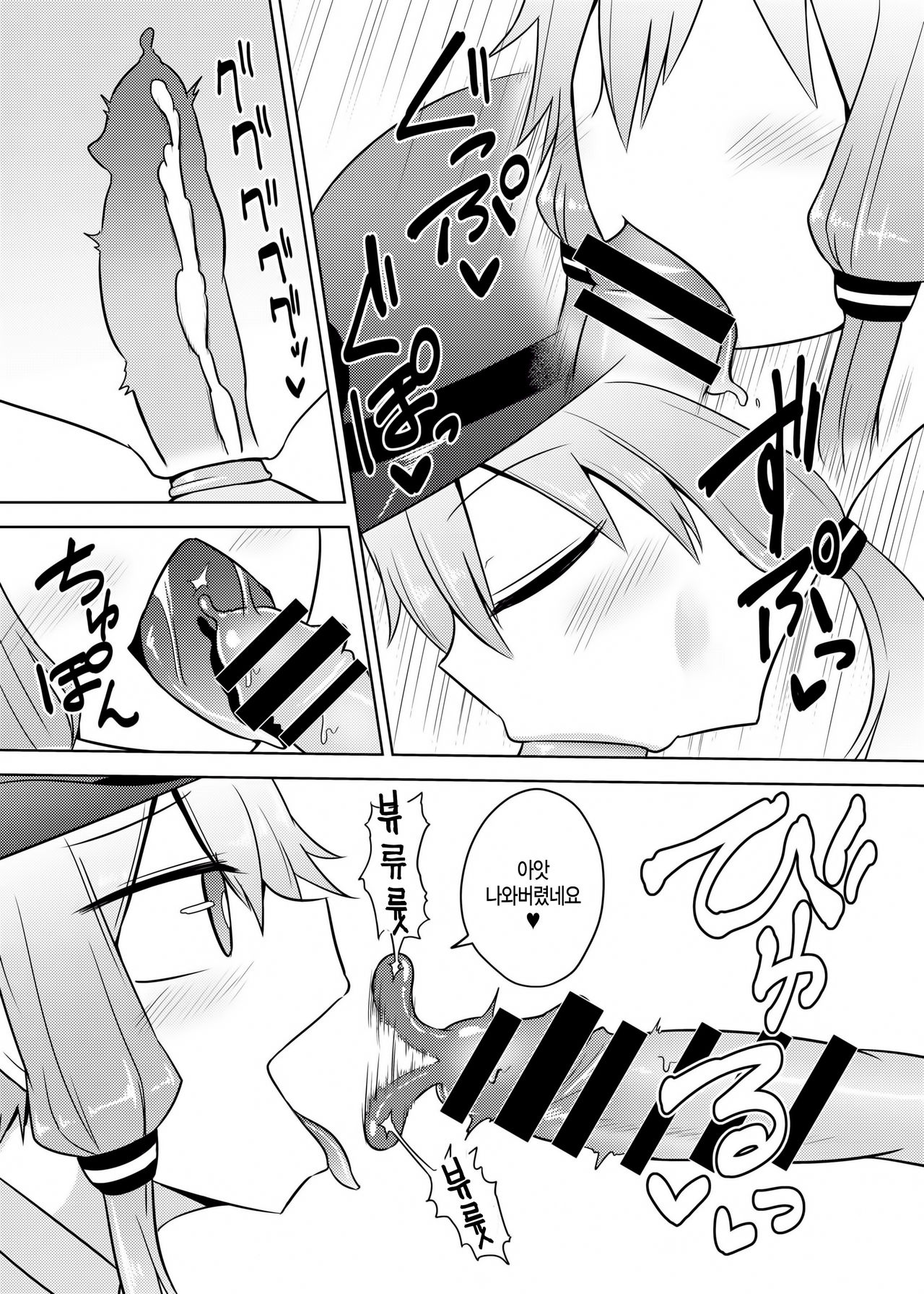 Fukei Yukari-san ni Saretai! | 여경 유카리에게 당하고 싶어 ! page 10 full