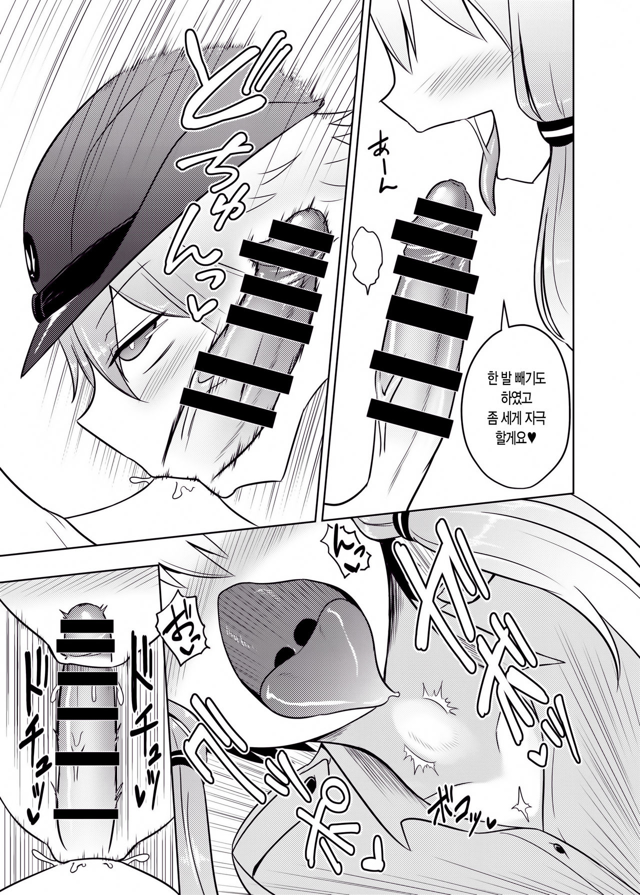 Fukei Yukari-san ni Saretai! | 여경 유카리에게 당하고 싶어 ! page 12 full