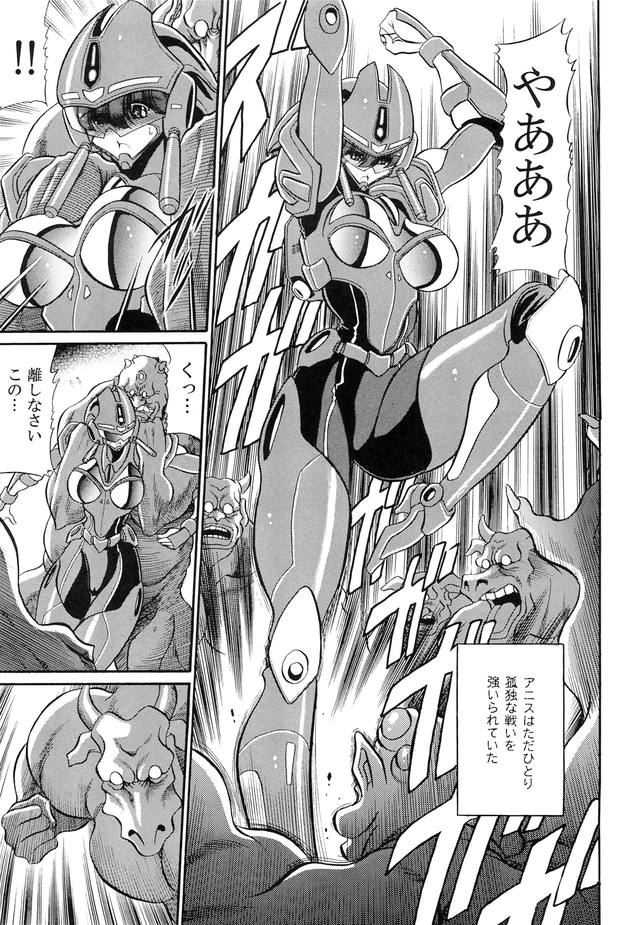 Chou Onsoku no Ryoshuu page 11 full