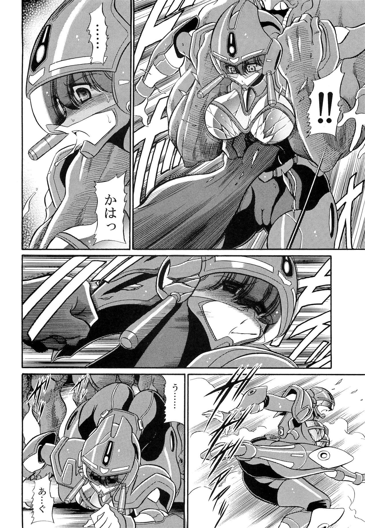 Chou Onsoku no Ryoshuu page 12 full