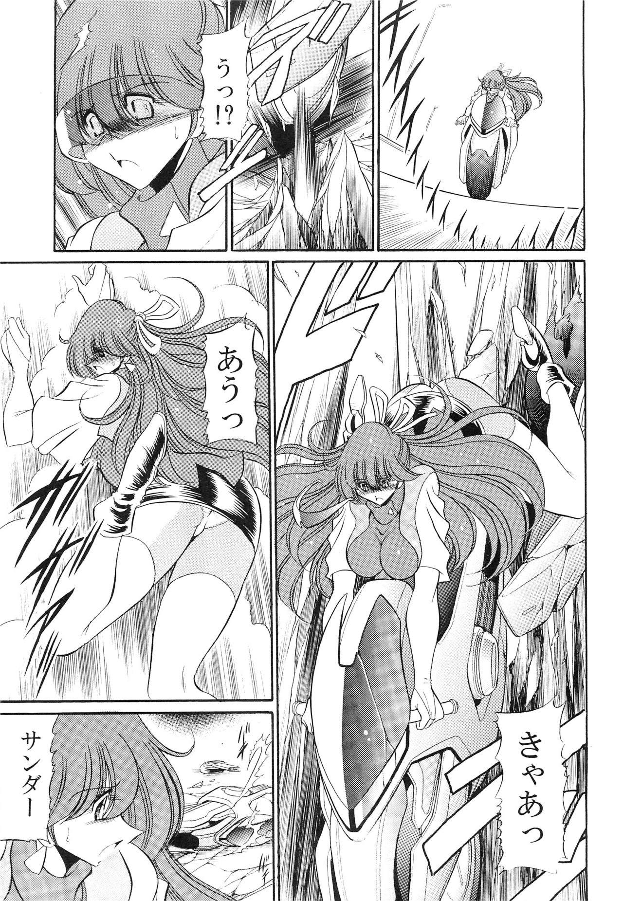 Chou Onsoku no Ryoshuu page 7 full