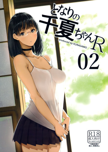 (C93) [Kuragamo (Tukinowagamo)] Tonari no Chinatsu-chan R 02 [Spanish] [Lust no Fansub] cover
