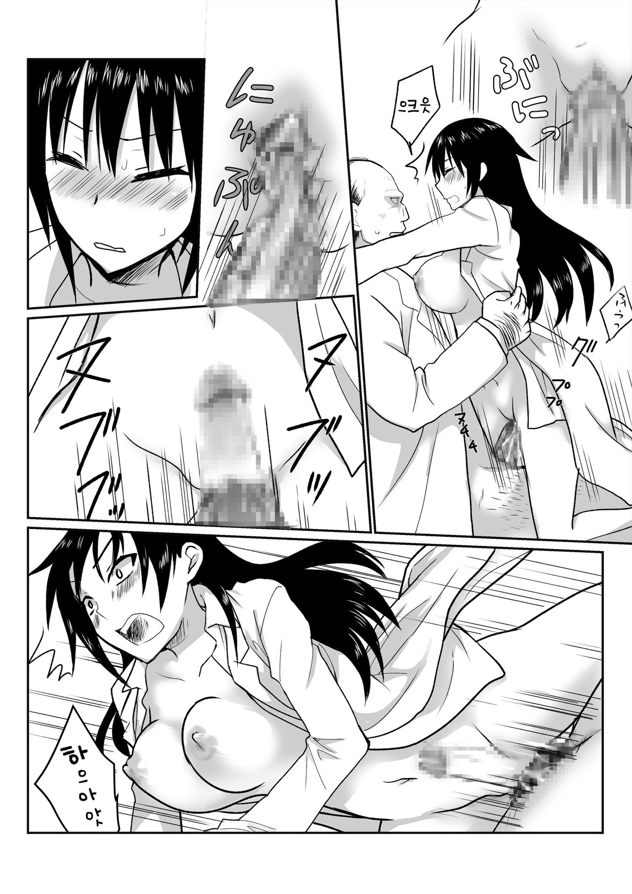Ikemen no Yuujin ga Bishoujo ni Natte Ore to Yaritairashii page 11 full