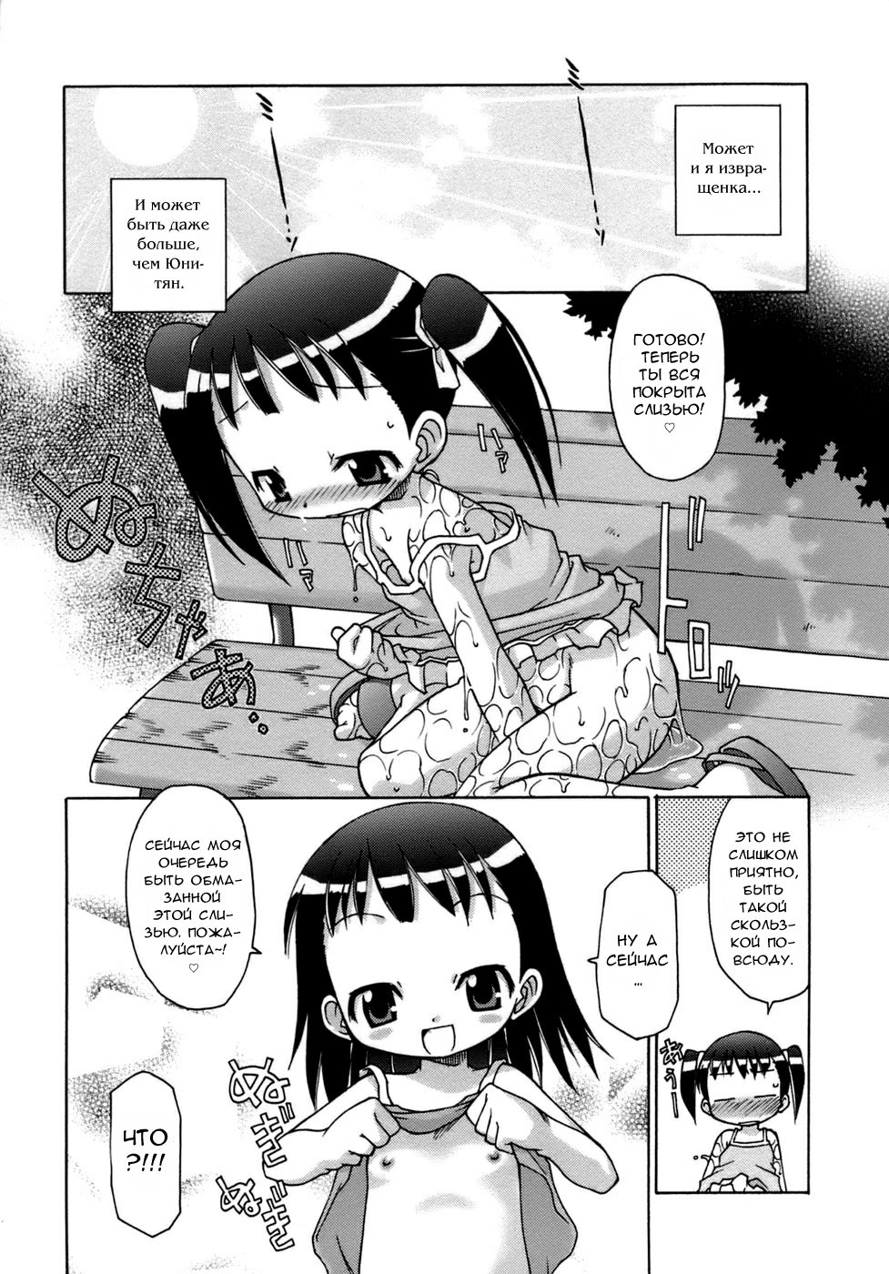 Futagoto | Близняшки page 11 full