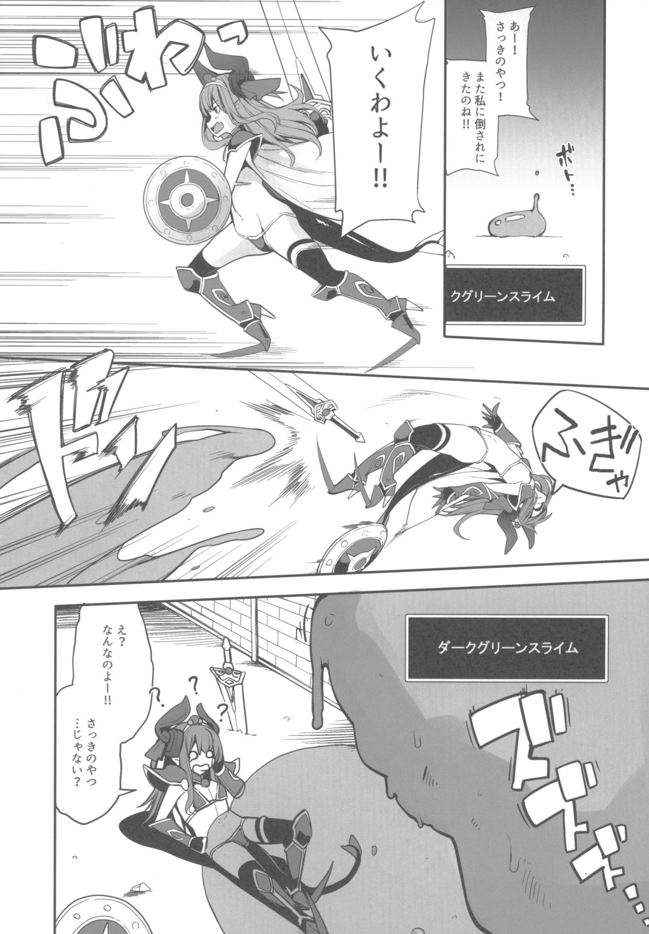 Eli-chan no Daibouken page 4 full