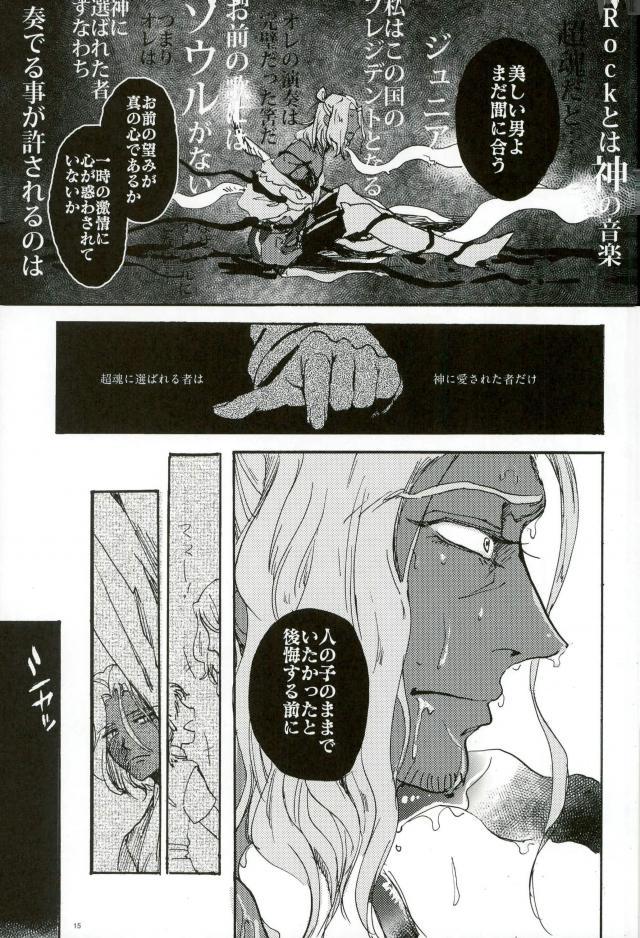 悪魔の仔 page 12 full