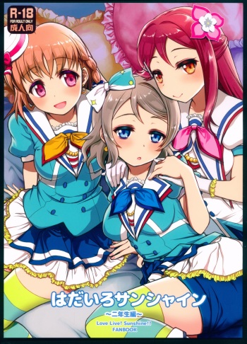 (C92) [Jyaraya (Morishima Petit)] Hadairo Sunshine ~Ninensei Hen~  (Love Live! Sunshine!!) cover