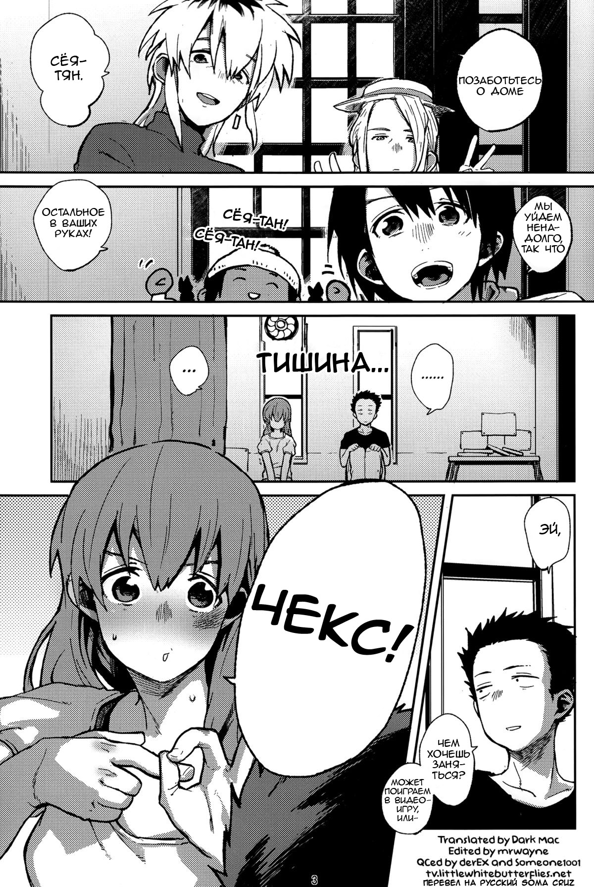 Nishimiya-san to Ishida-kun ga, | Нисимия и Исида page 2 full