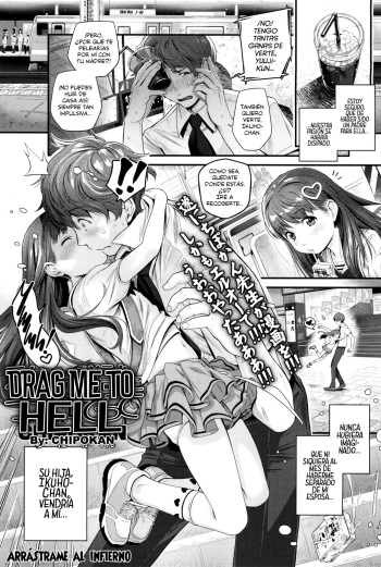 [Chipokan] Watashi o Jigoku ni Tsuretette | Arrástrame al infierno (COMIC LO 2017-12) [Spanish] [Rakuen Translations] cover