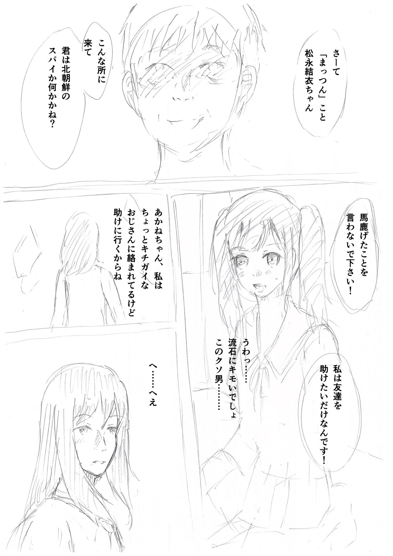 Tokyo Sakuran Alterna page 3 full