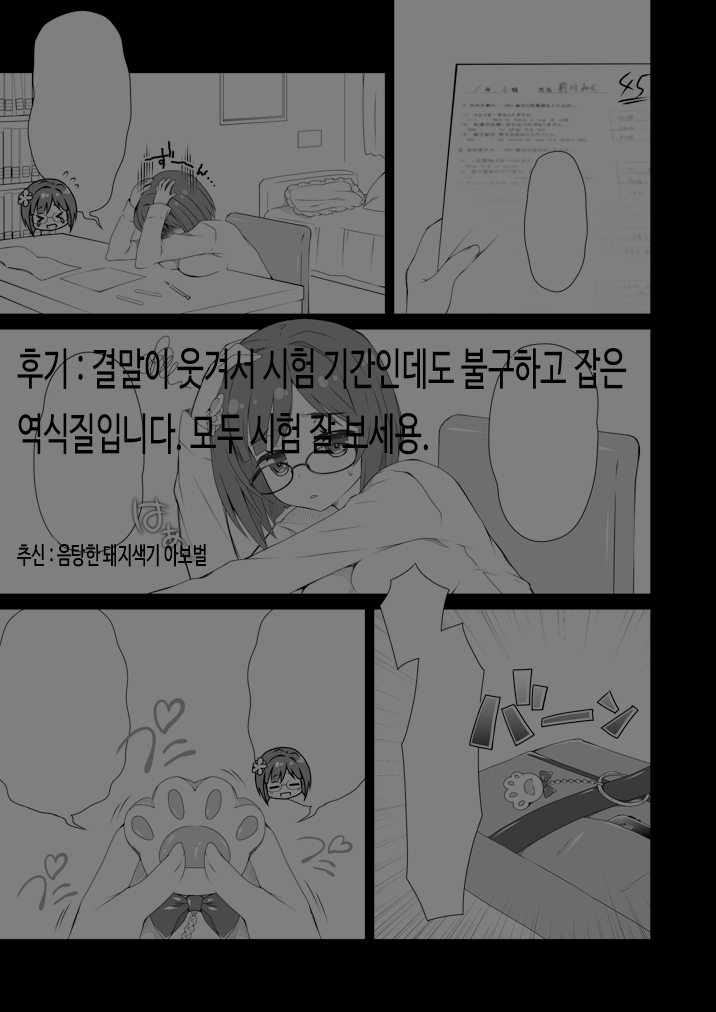 Miku-nyan Eronyan Sugu Ikunyan page 10 full