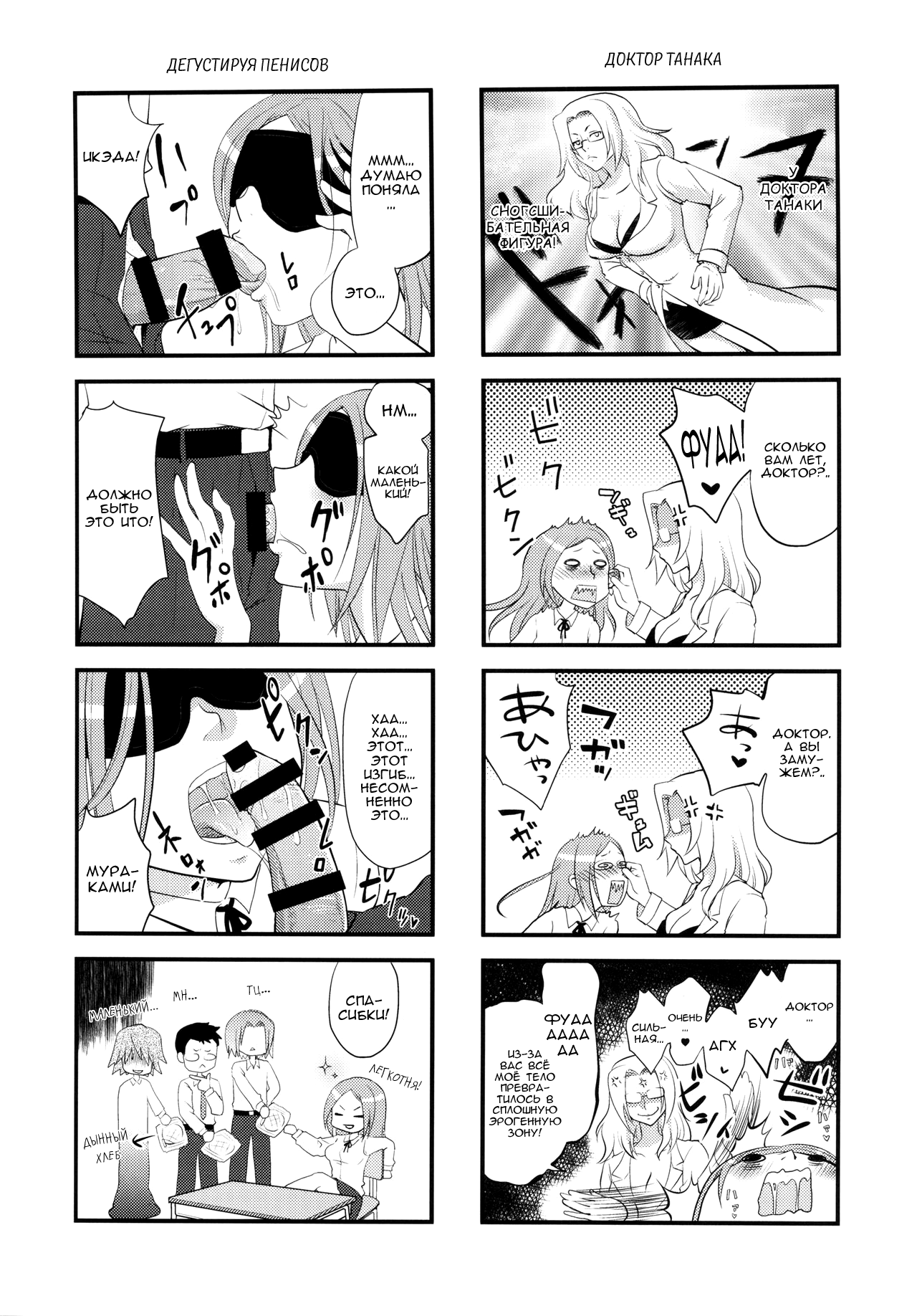 TSF Monogatari Append 2.0 page 10 full