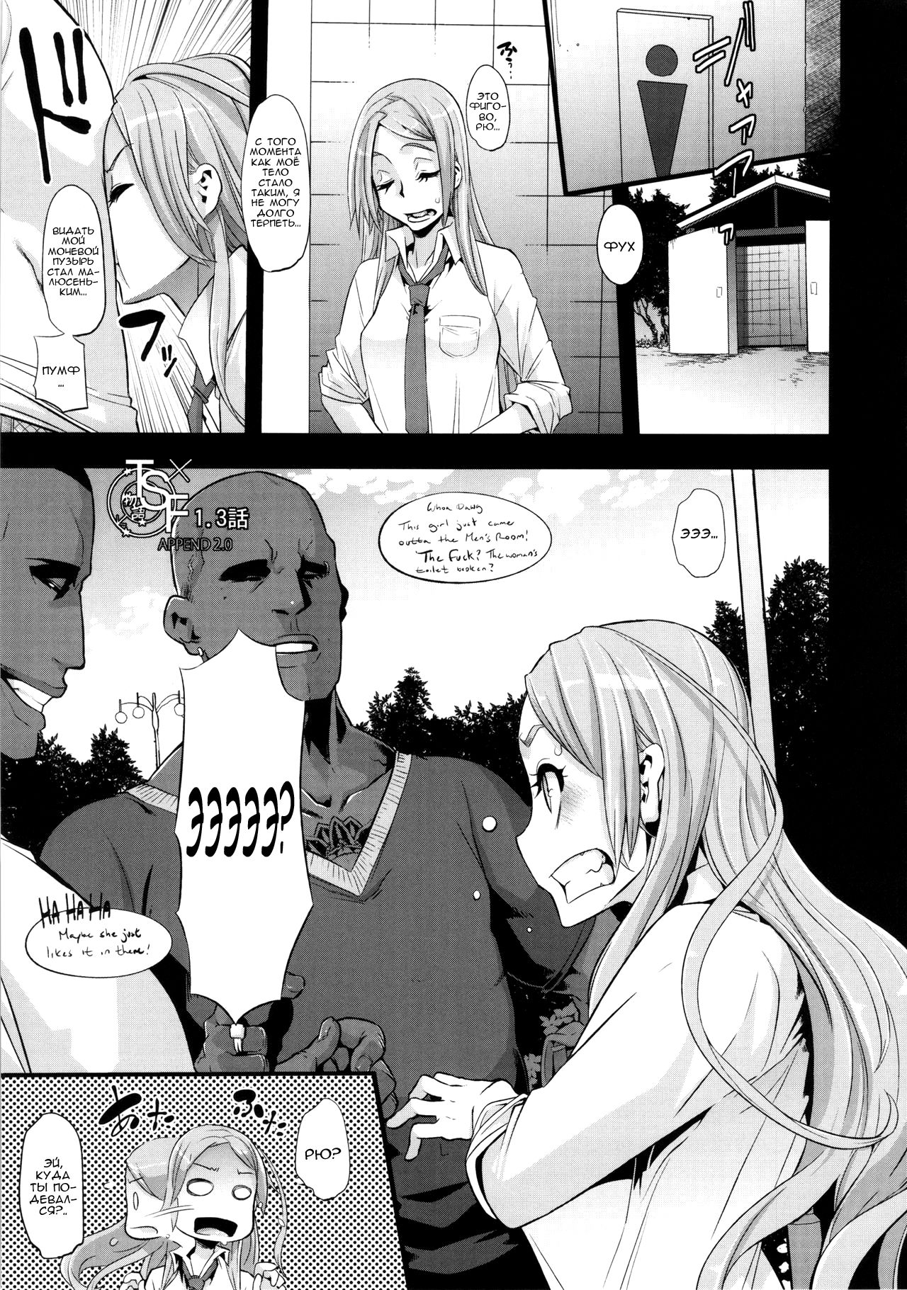 TSF Monogatari Append 2.0 page 11 full