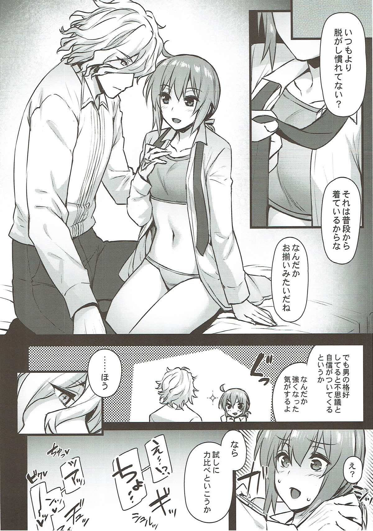 Kyouhansha BOX page 11 full