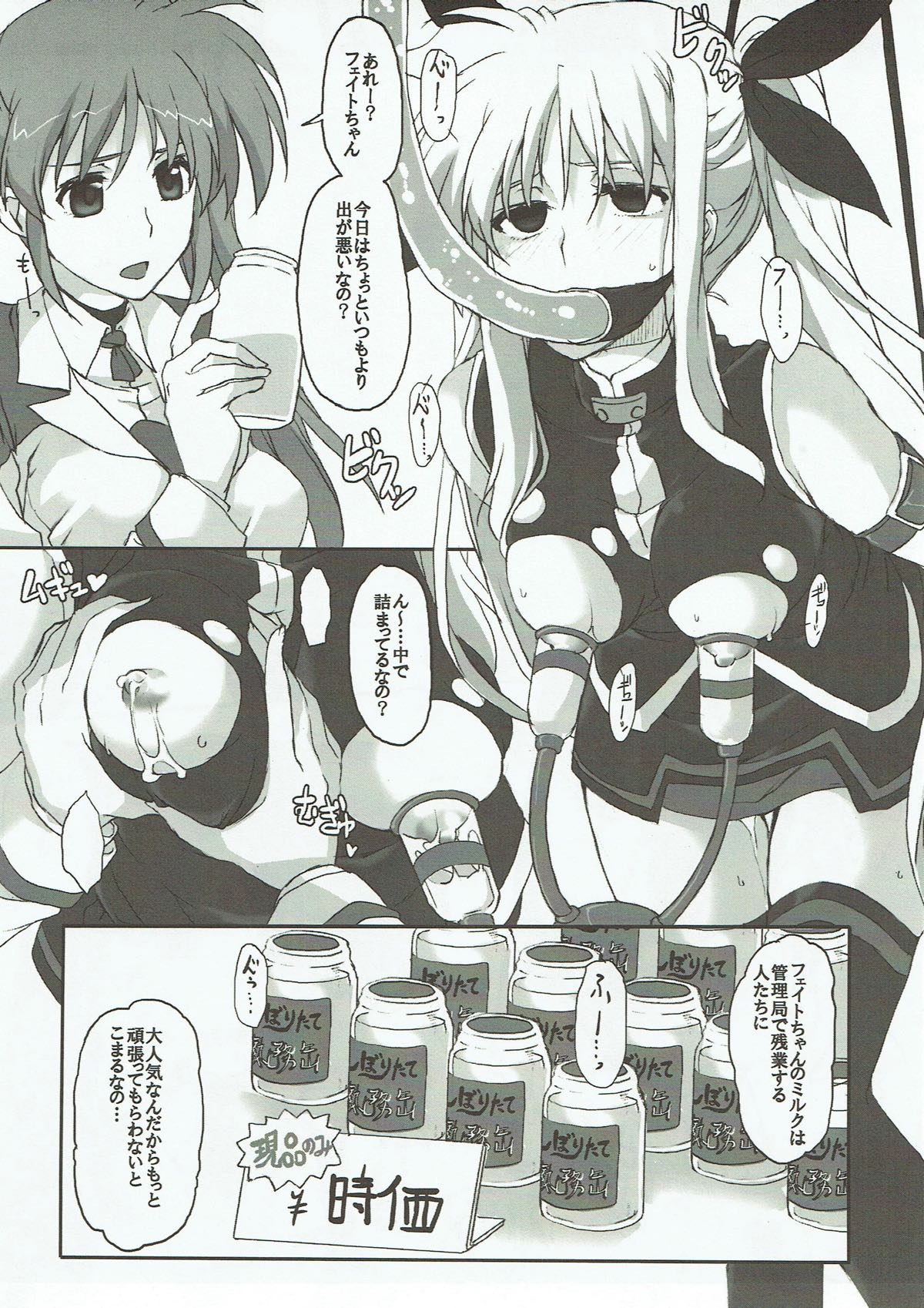 Fate-san ga Iranai Chishiki o Eta you desu page 6 full