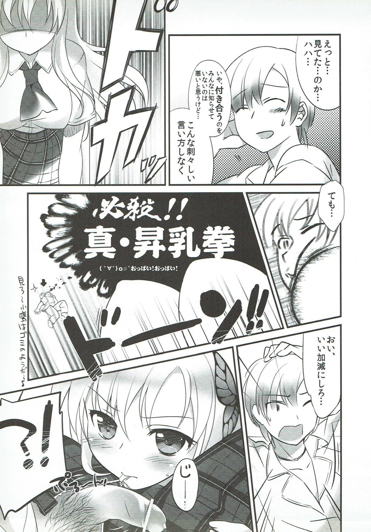 Sena wa Ore no Yome de Ii! page 12 full