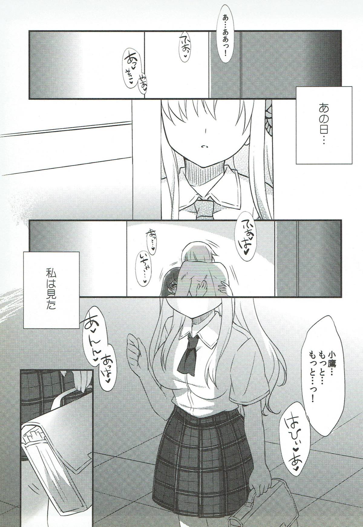 Sena wa Ore no Yome de Ii! page 6 full