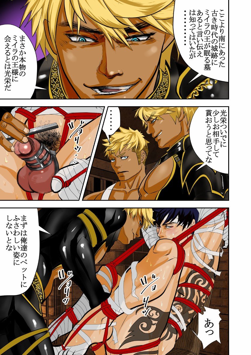 MONSTER 2 page 11 full