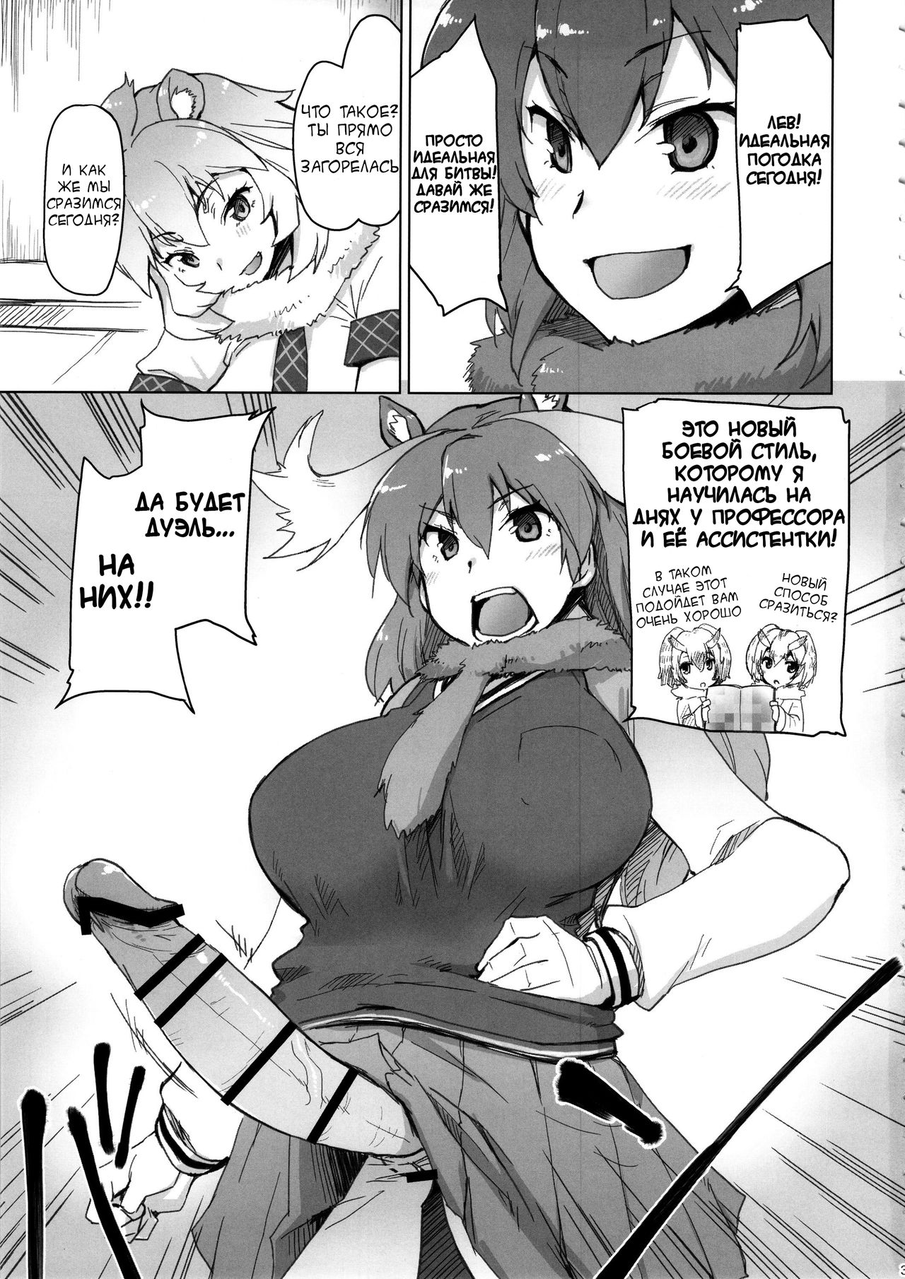RaiHera Ikkiuchi page 2 full