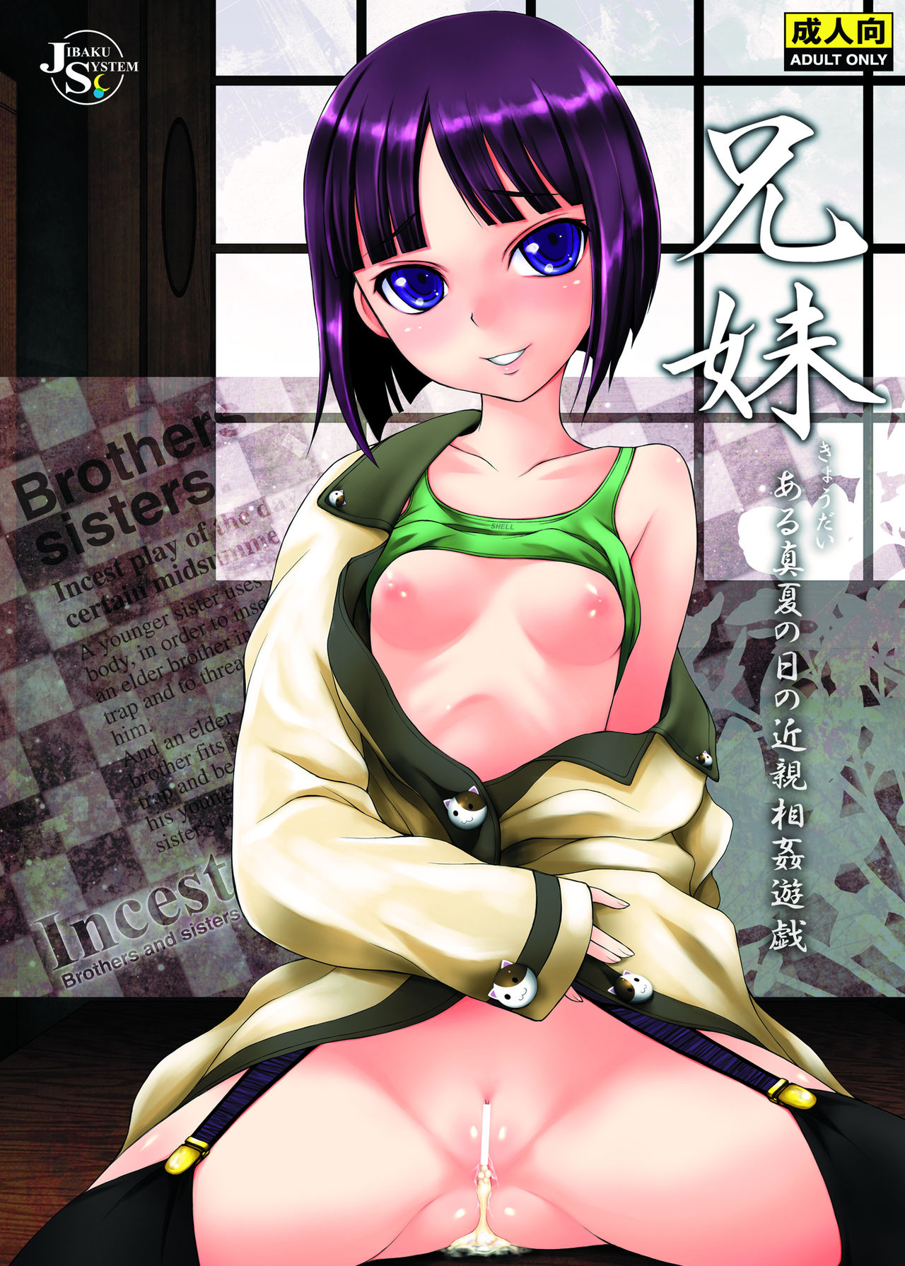 Kyoudai page 1 full