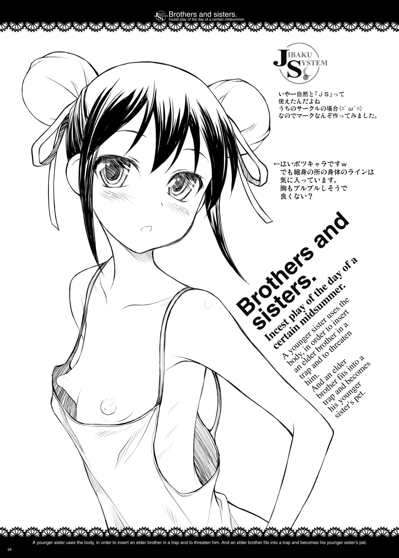 Kyoudai page 3 full