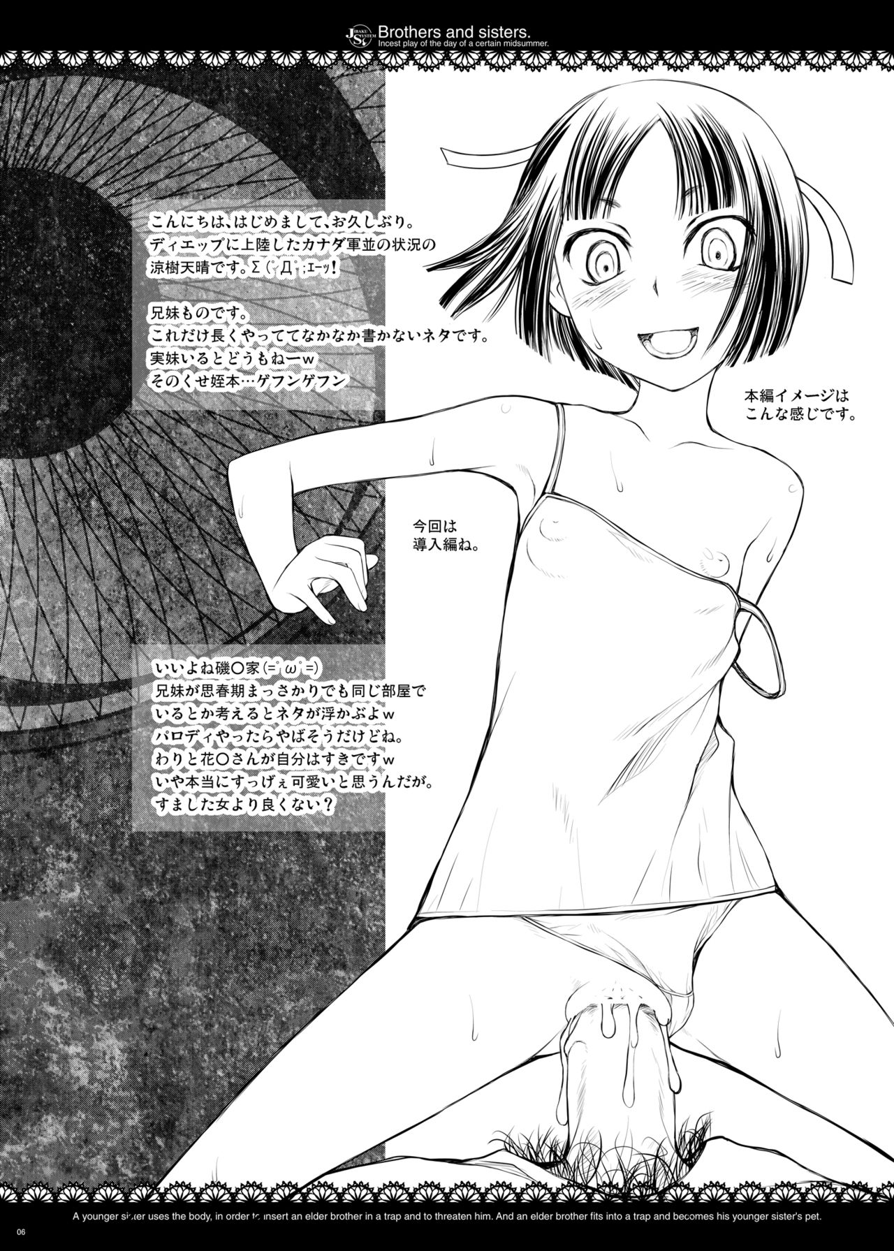 Kyoudai page 5 full