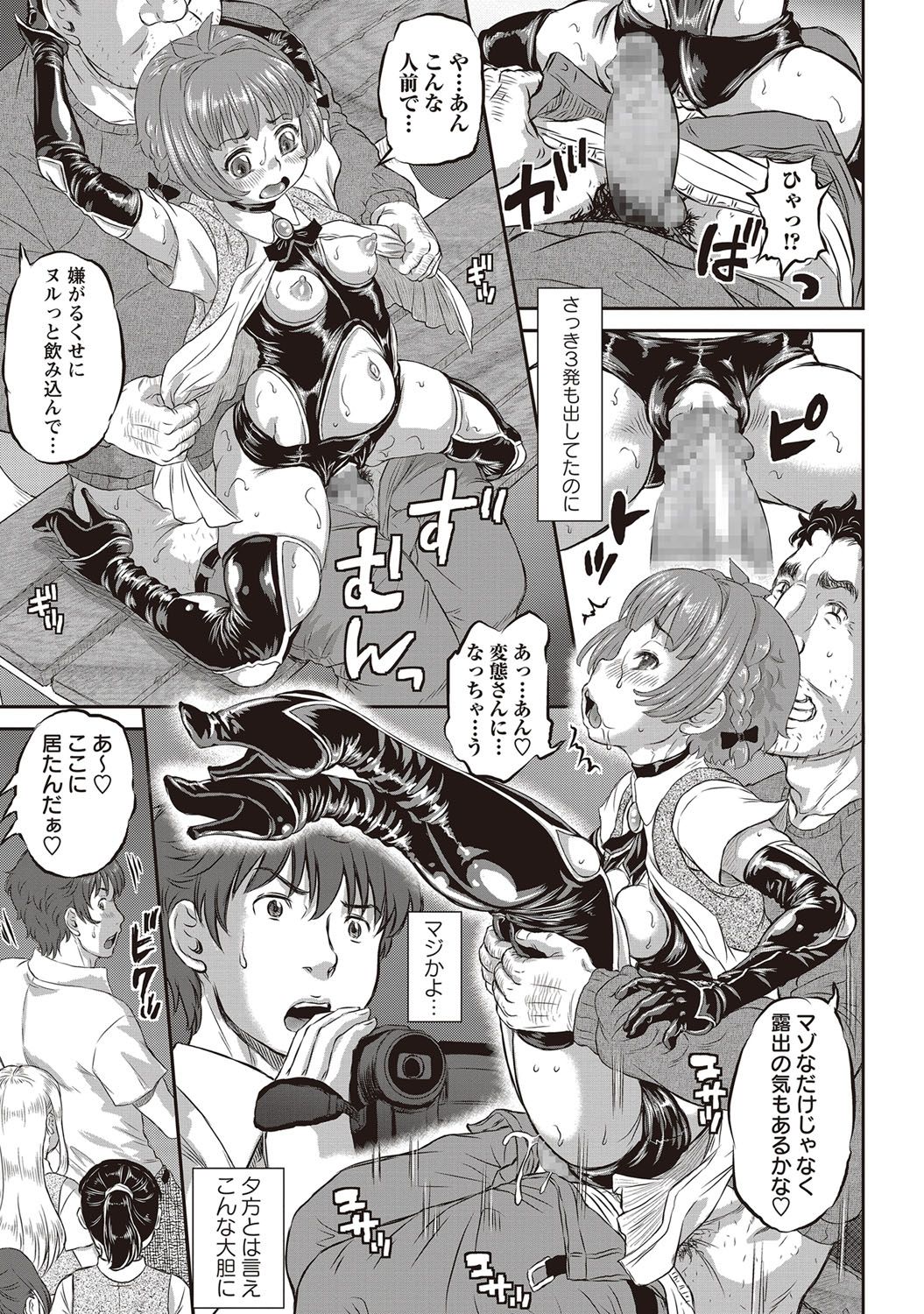 COMIC Masyo 2018-07 page 12 full